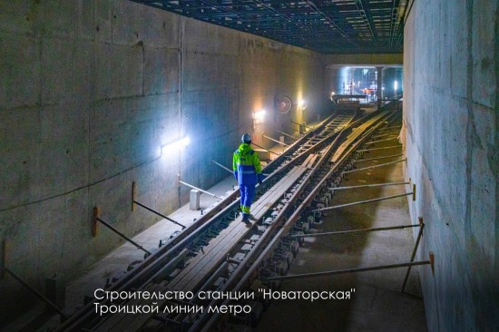 Собянин: Станция «Новаторская» будущей Троицкой линии метро готова более, чем на две трети