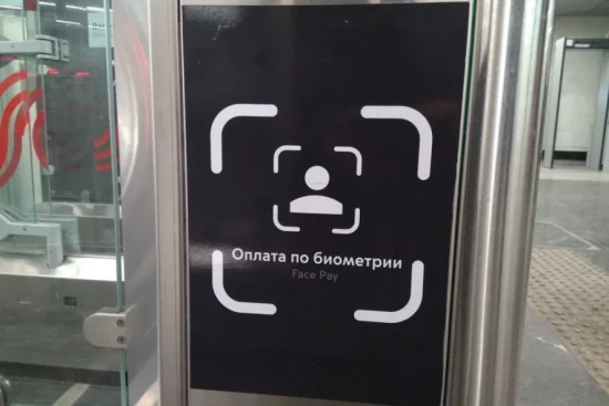 Турникеты станций Калужско-Рижской линии подключили к системе оплаты по биометрии