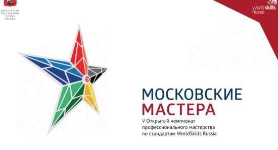 В Москве принимают заявки на конкурс от представителей сферы гостеприимства