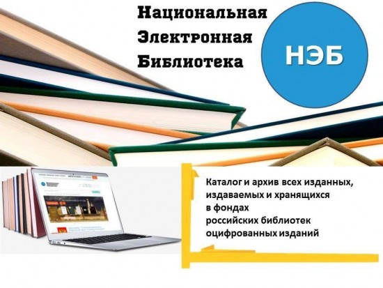 Школа-интернат №17 подключилась к национальной электронной библиотеке