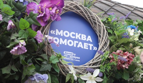 В Южном Бутове на площадке фестиваля «Пасхальный дар» работает пункт сбора подарков «Москва помогает»