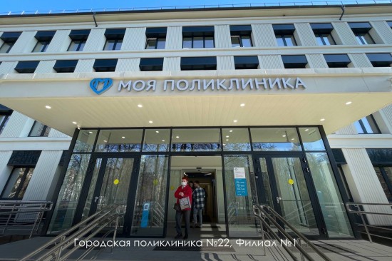 Собянин сообщил о скором открытии обновленной поликлиники в районе Филевский Парк