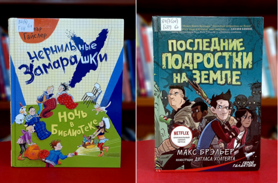 Библиотека №178 представила новые книги для детей от 6 лет
