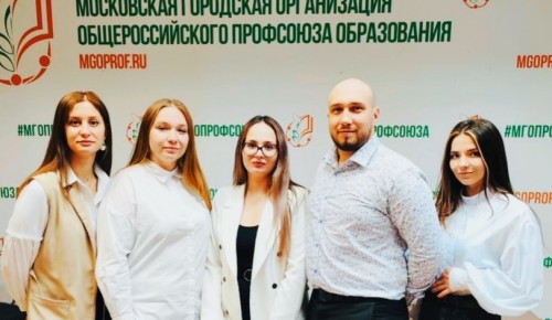 Команда учителей школы №51 прошла в полуфинал конкурса «Педагоги года Москвы»