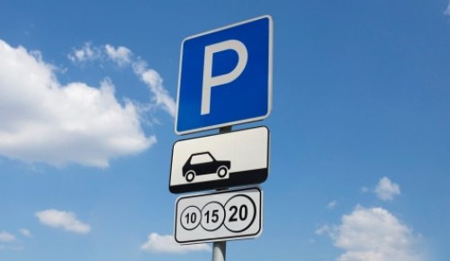 Жители Южного Бутова смогут бесплатно парковаться на улицах столицы 1, 8 и 9 мая