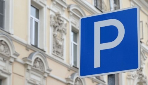 Жители Гагаринского района смогут бесплатно парковаться на всех улицах столицы 1, 8 и 9 мая 