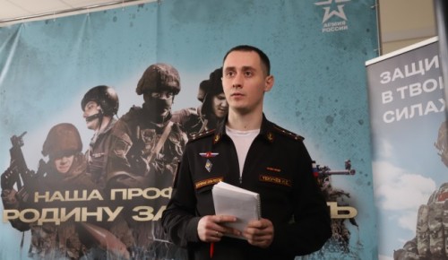 Волонтеры активно консультируют москвичей по вопросам прохождения военной службы по контракту