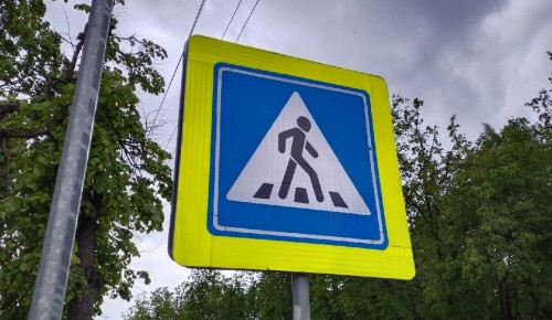 Знаки на дорогах в Северном Бутове привели в порядок