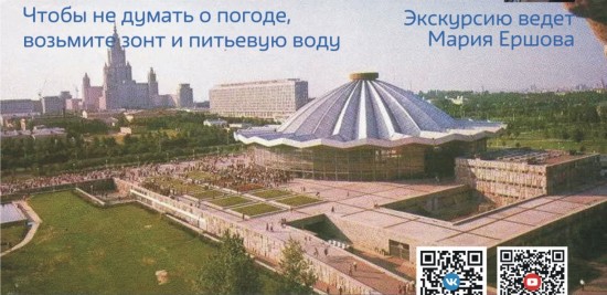 Библиотека №183 проведет экскурсию по Гагаринскому району 11 мая