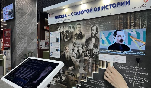 В центре госуслуг в Конькове открылась выставка «История наставничества»