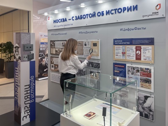 Экспозиция от Главархива «История наставничества» открылась в офисе «Мои документы» в Котловке