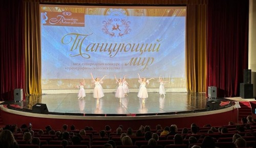Школа №1273 вошла в число лауреатов международного конкурса «Танцующий мир»