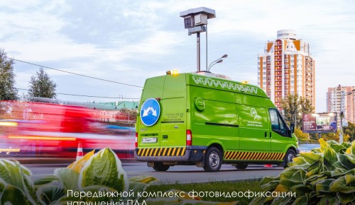 Собянин: Камеры фотовидеофиксации ЦОДД помогли снизить число смертей в авариях втрое с 2012 года