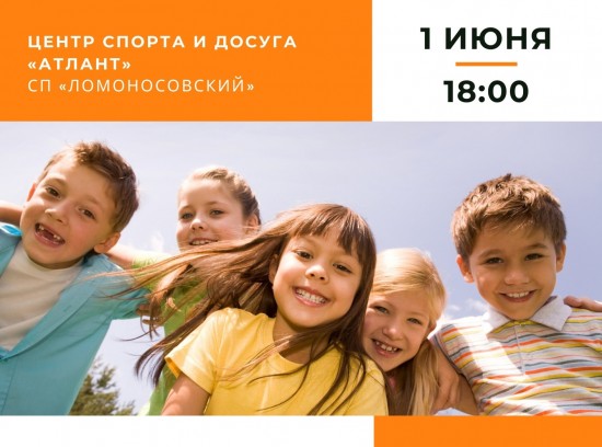 Праздник в честь Дня защиты детей пройдет на улице Крупской 1 июня