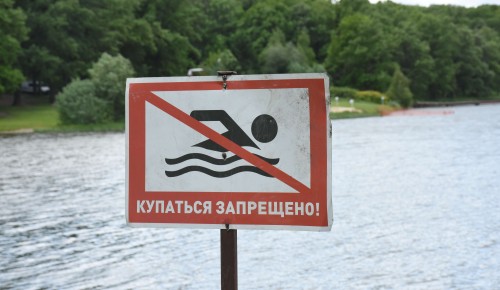 Управление по ЮЗАО Департамента ГОЧСиПБ предупреждает: соблюдение мер безопасности позволит избежать  происшествий на водоемах
