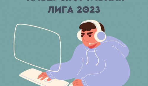 Школа №1514 победила в «Московской школьной киберспортивной лиге»