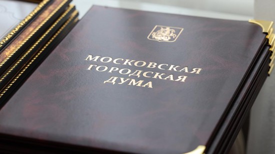 Мосгордума назначила проведение выборов мэра Москвы на единый день голосования 10 сентября