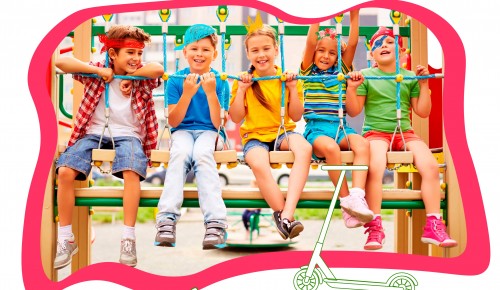 Библиотека №191 приглашает на детский праздник «Когда мои друзья со мной» 9 июня