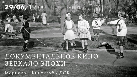 КЦ «Меридиан» приглашает на просмотр работ режиссера Виктора Семенюка 29 июня