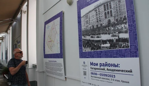 Выставка «Мои районы: Гагаринский, Академический» в Дарвиновском музее