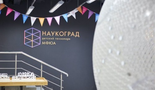 В «Наукограде» откроют молодежную лабораторию DreamLab