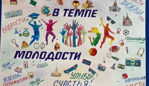 В геронтологическом центре «Тропарево» сделали стенгазету «В темпе молодости»