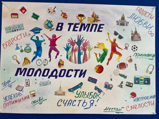 В геронтологическом центре «Тропарево» сделали стенгазету «В темпе молодости»