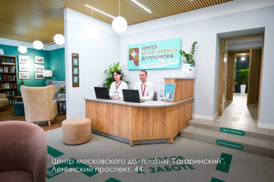 В Гагаринском районе открылся новый Центр Московского долголетия