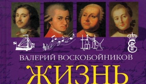 Библиотека №196 опубликовала подкаст «Музыка: от классики до современности»