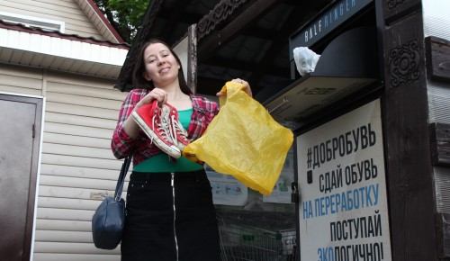 Куда и зачем можно сдать рваную обувь. В ЮЗАО находятся два контейнера