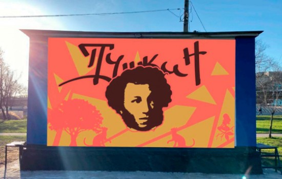 На «Активном гражданине» выбрали граффити, которое украсит подстанцию в Теплом Стане