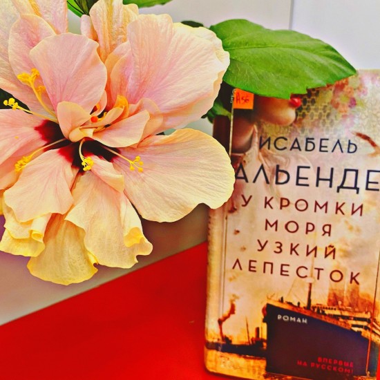 Жителям Котловки предлагают познакомиться с книгой «У кромки моря узкий лепесток»