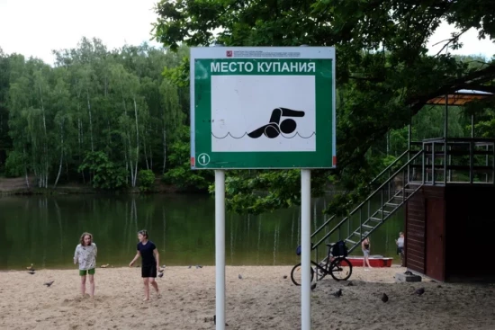 В зоне отдыха «Тропарево» разрешили купаться
