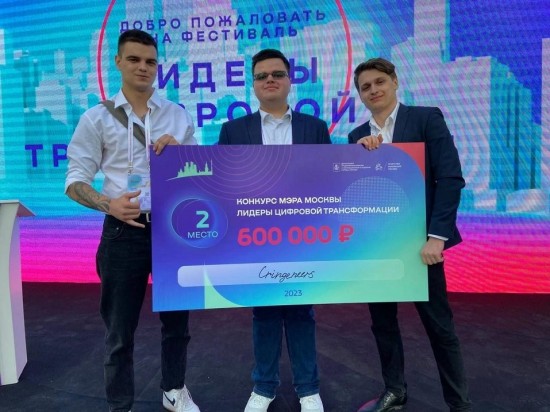 Студенты РУДН вошли в число призеров конкурса «Лидеры цифровой трансформации»