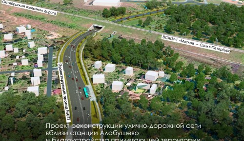 Собянин: К осени в Зеленограде появится современный трехуровневый городской вокзал