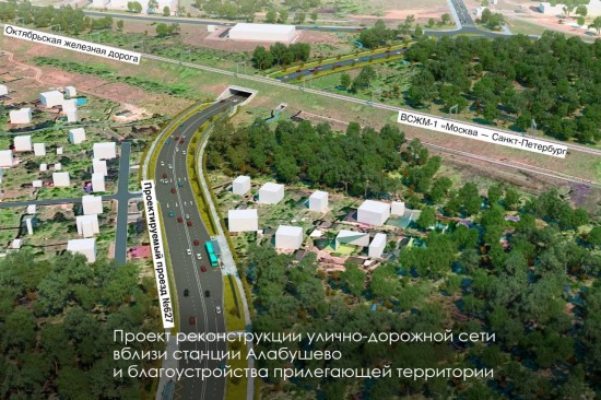 Собянин утвердил проект планировки территории вдоль северной части будущего МЦД-3