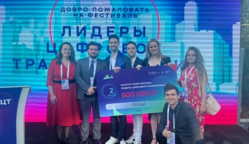 Студентка РУДН заняла второе место на конкурсе «Лидеры цифровой трансформации»
