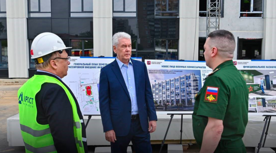 Собянин осмотрел ход строительства нового здания объединённого военкомата по СВАО
