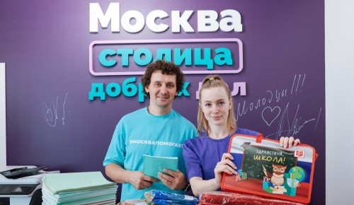 Акцию по поддержке детей новых регионов страны запустили на юго-западе Москвы