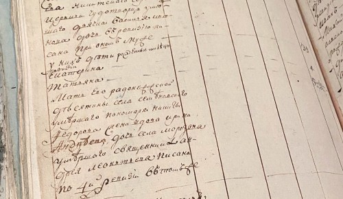 Главархив опубликовал документы о переписях семей священнослужителей в XVIII и XIX веках