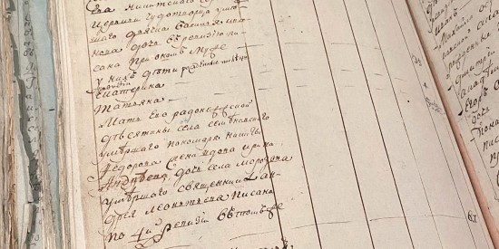 Главархив опубликовал документы о переписях семей священнослужителей в XVIII и XIX веках