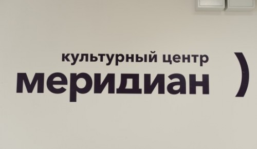 В «Меридиане» открыли студию художественной гимнастики для детей