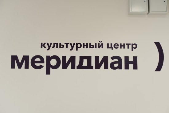 В «Меридиане» открыли студию художественной гимнастики для детей