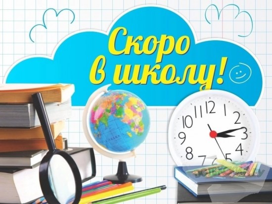 В школе №46 подготовили рекомендации для родителей первоклассников