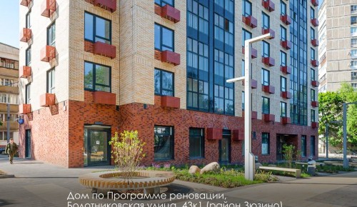 Собянин: Около 117 тысяч москвичей получат новые квартиры по программе реновации в ЮЗАО
