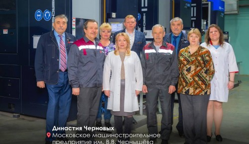 Собянин рассказал о проекте «Династии московской промышленности»