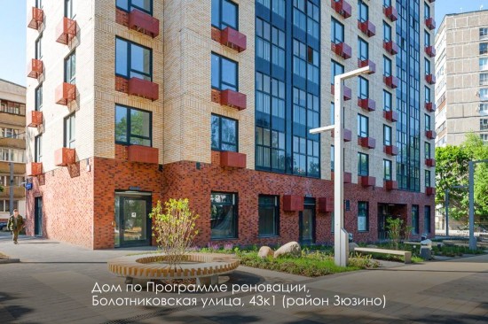 Собянин: Около 117 тысяч москвичей получат новые квартиры по программе реновации в ЮЗАО