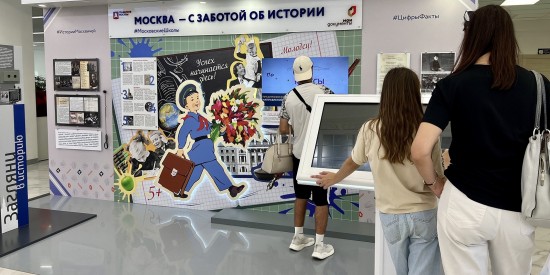 В Котловке в офисе «Мои документы» открылась экспозиция от Главархива «Московская школа»