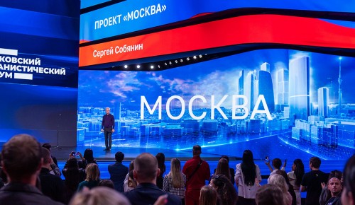 Собянин рассказал о ключевых направлениях стратегии развития Москвы