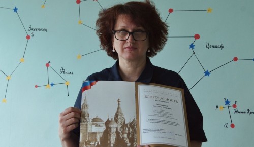 Учителя китайского языка школы №1948 наградили грамотой департамента образования и науки Москвы